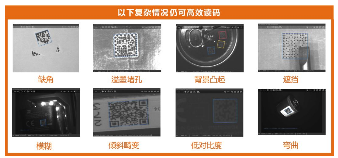 海康威視ID5000工業(yè)智能讀碼器