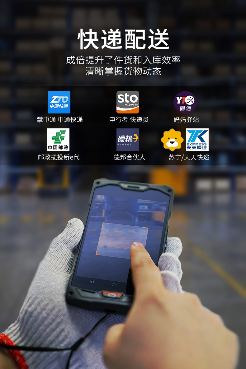 物流條形碼掃描器在物流行業(yè)中的應(yīng)用