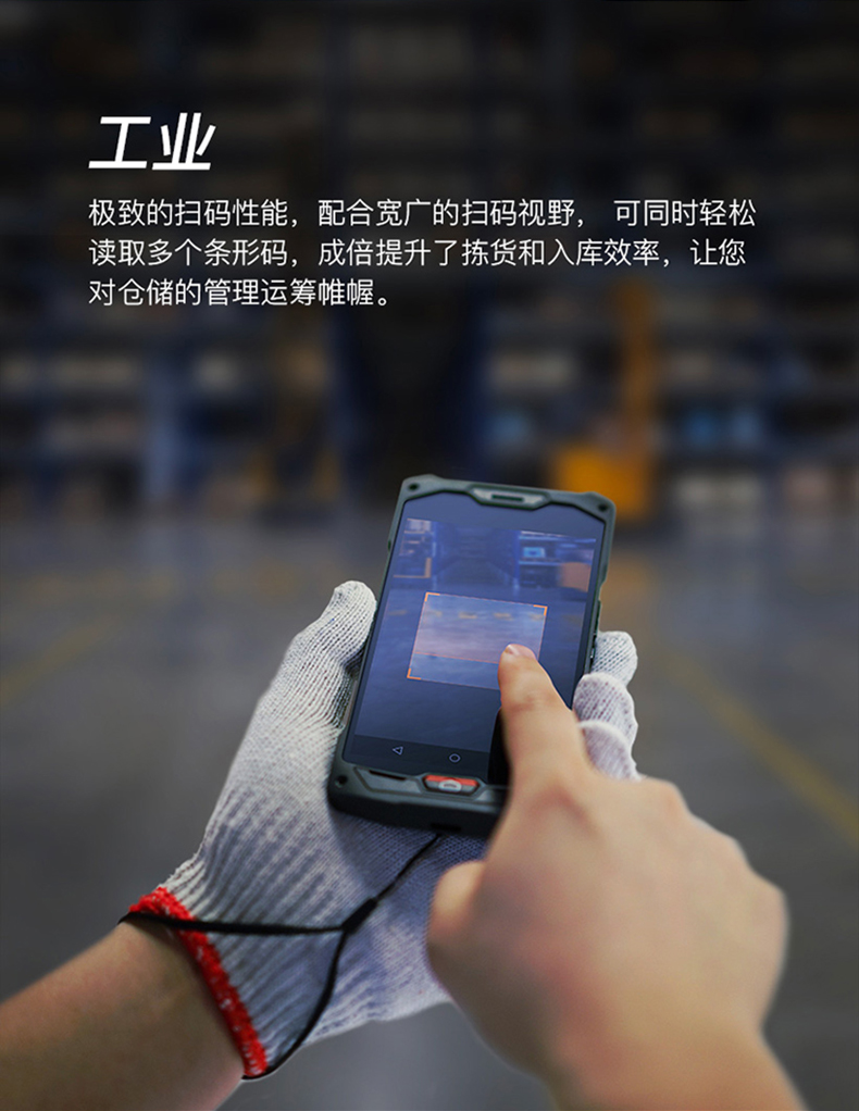 手持掃描槍在物流運(yùn)輸中的運(yùn)用