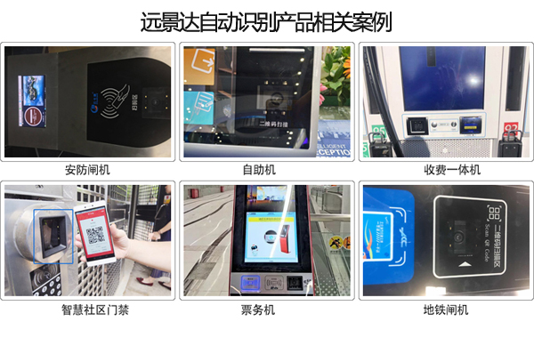 條碼識讀引擎條碼二維碼掃描