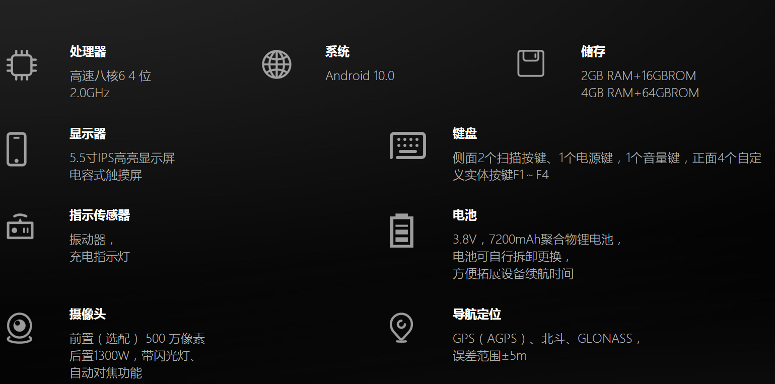 漢德霍爾C6100 RFID手持機PDA