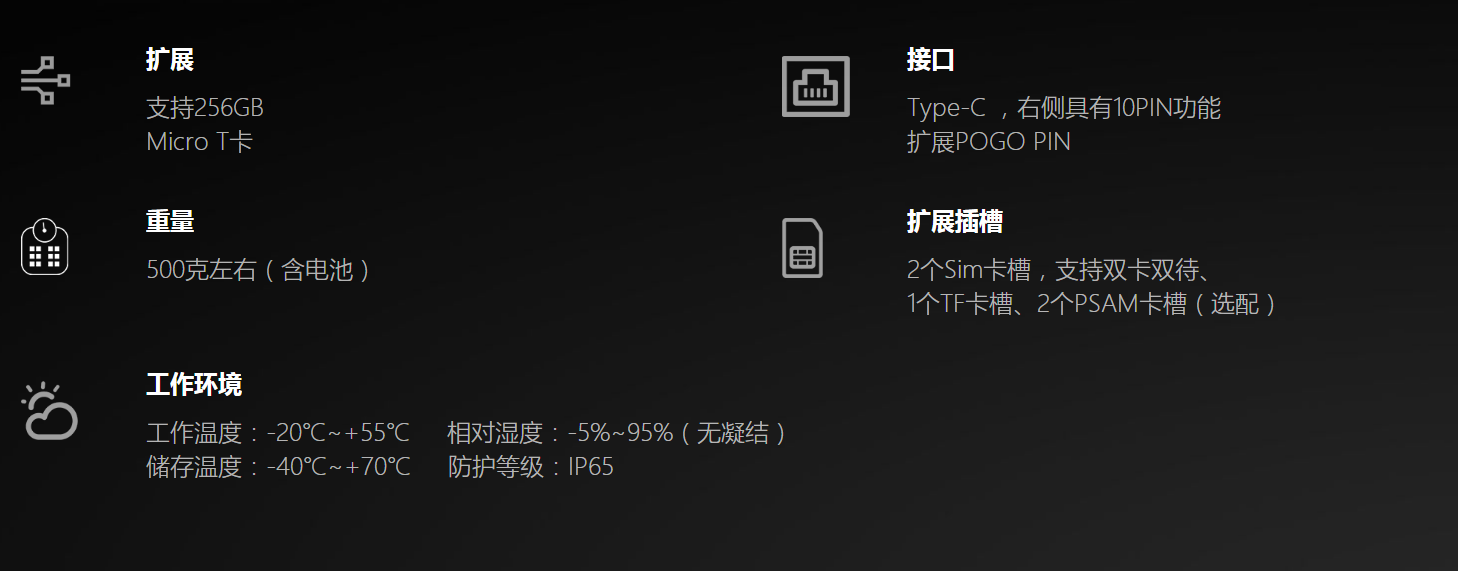 漢德霍爾C6100 RFID手持機PDA