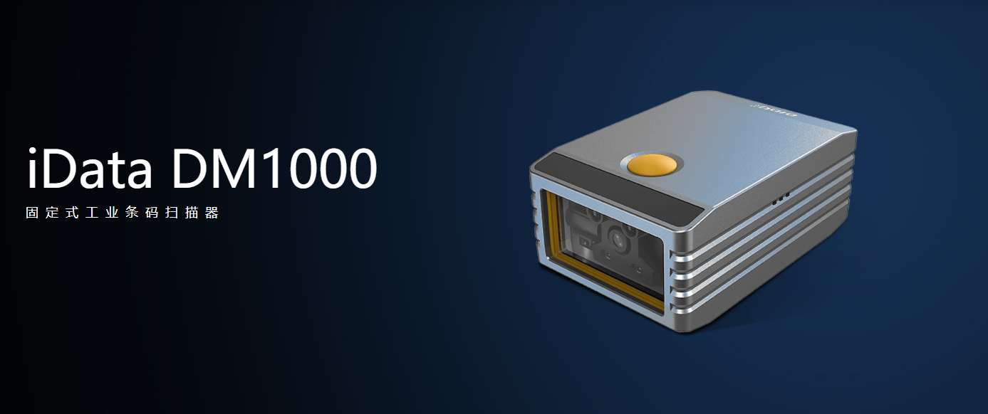 iData DM1000 png圖1