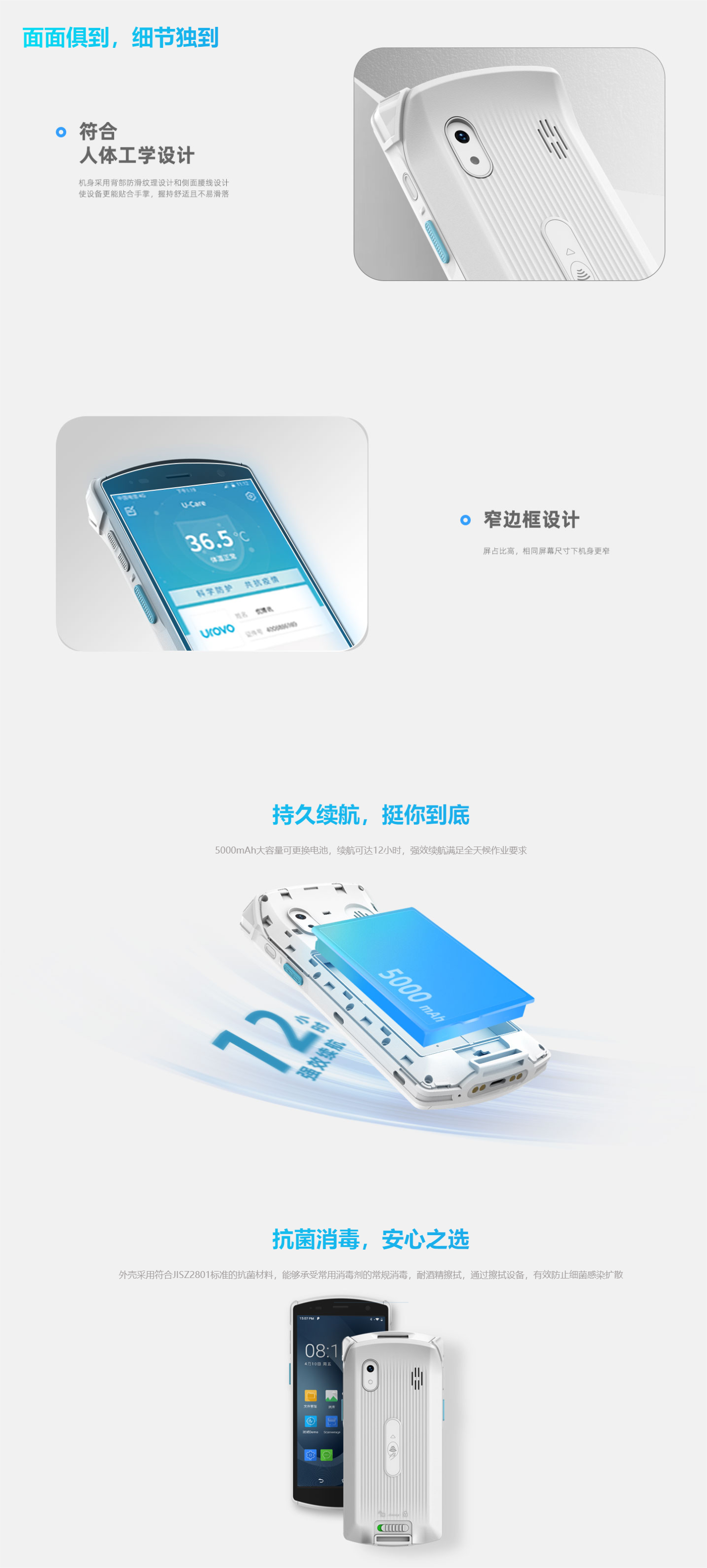 優(yōu)博訊DT50 Lite醫(yī)用移動數(shù)據終端