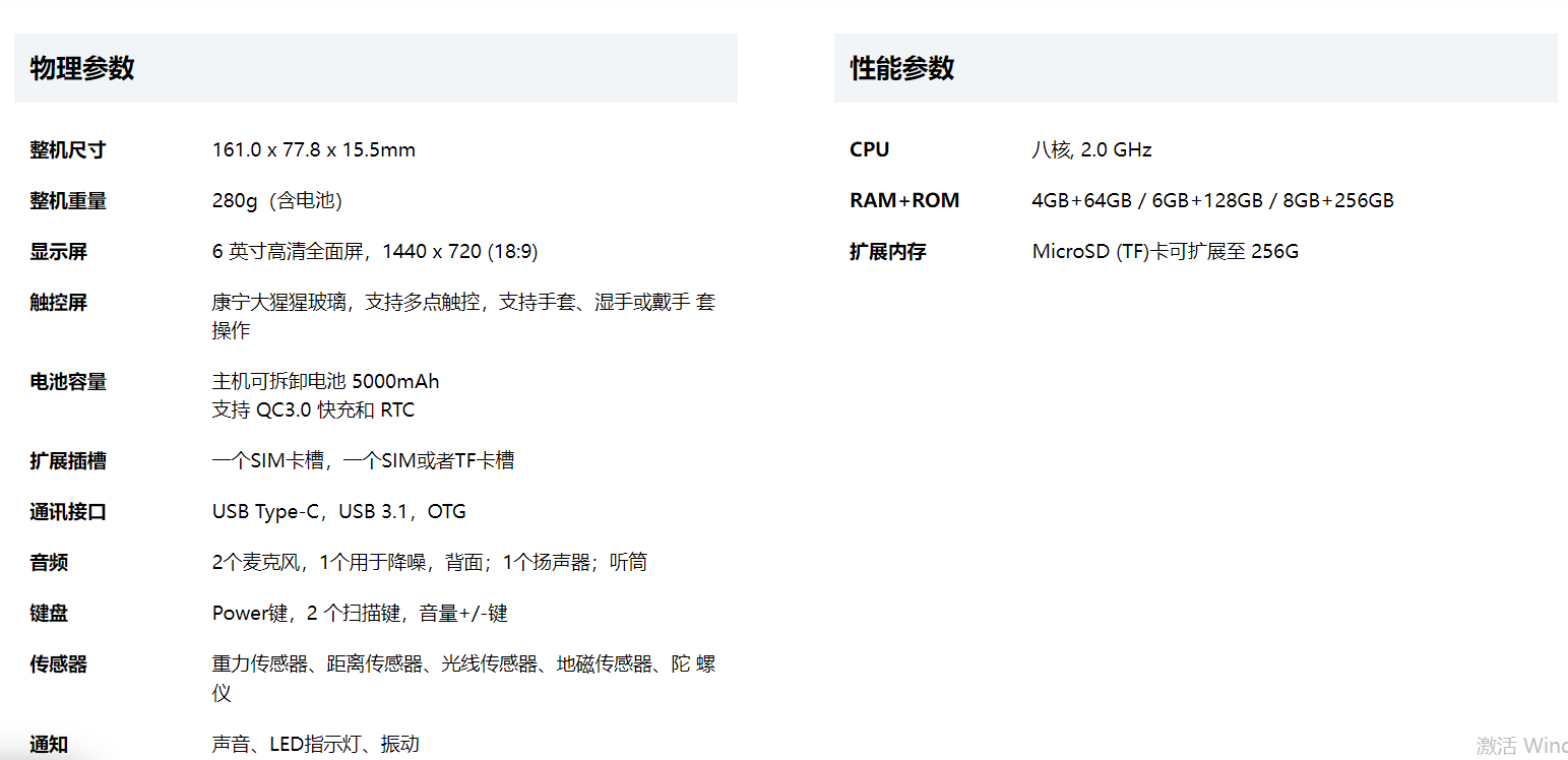 成為Chaiwnay MC50智能手持終端參數(shù)
