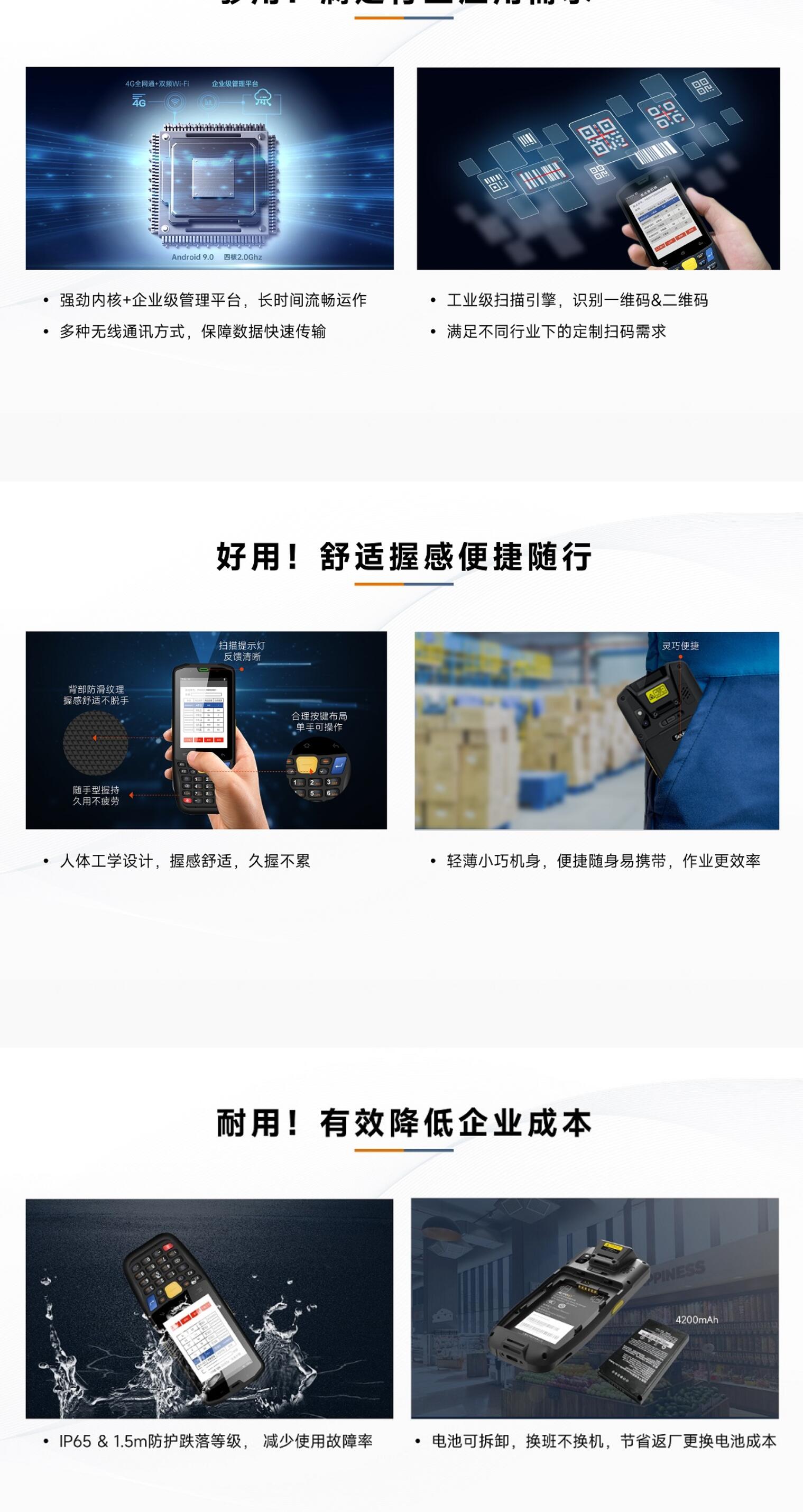 東大AUTOID 3手持終端PDA